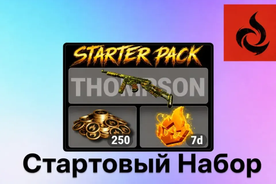 🔥❗ОПИСАНИЕ❗💜250 Монет + Скин "Кислотный Томпсон" + 7 Дней премиума💜ПО ID🔥