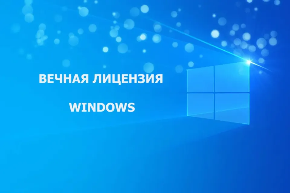 🔥ВЕЧНАЯ АКТИВАЦИЯ WINDOWS И OFFICE - ИНСТРУКЦИЯ🔥