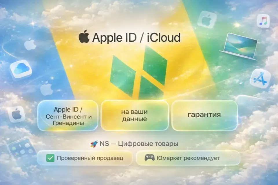 🔰 Создание Apple ID / iCloud — [Сент-Винсент и Гренадины под Ваши данные] 🔰