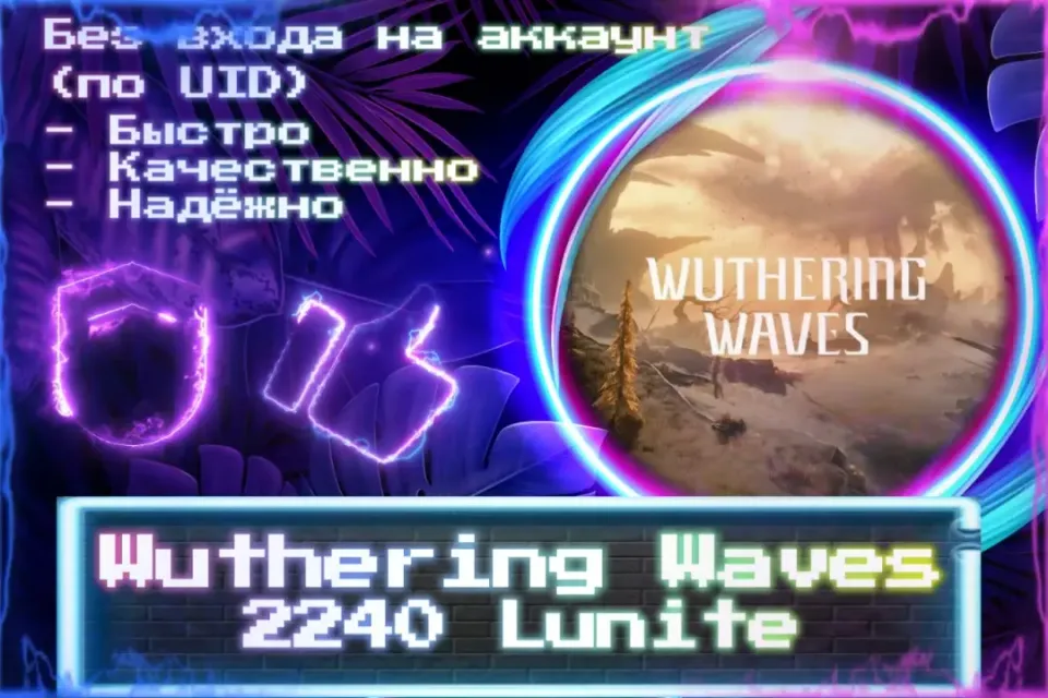 🔮 1980 (+260) Лунитов 🔮 По UID 🔮 Без входа на аккаунт 🔮 ЛУЧШИЕ ПРЕДЛОЖЕНИЯ 🔮