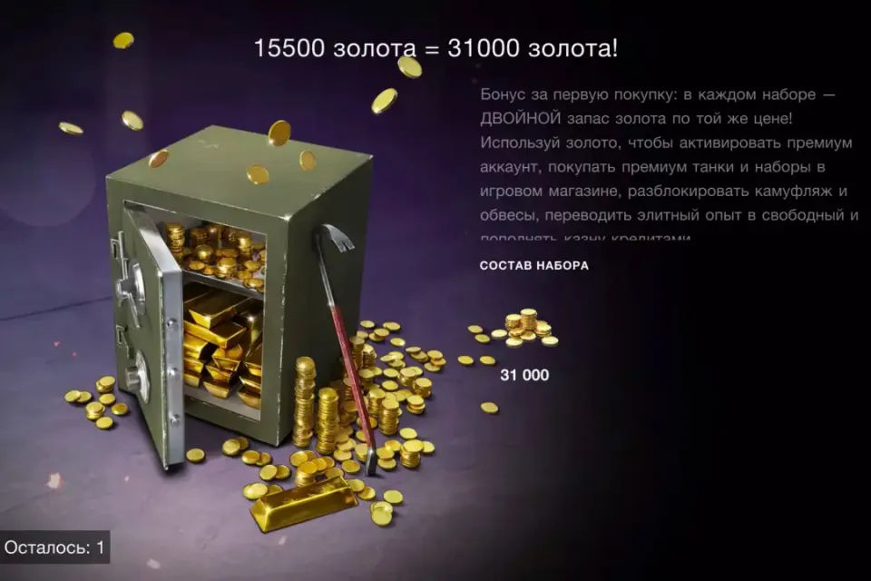 🪙15500+15500 Золота🪙 ✅Быстро и Надёжно✅
