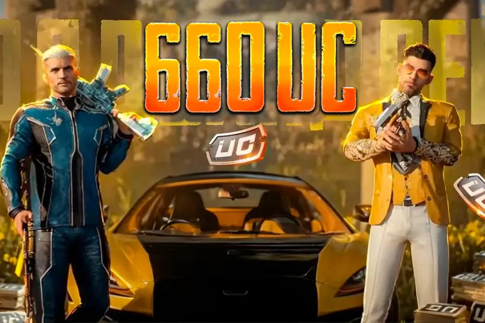 660 UC БЫСТРО ПО ID