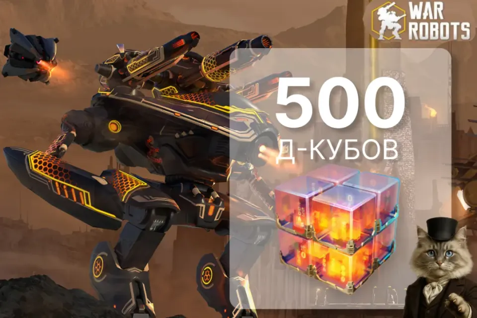🧊 500 Д-КУБОВ 🧊 ПО ID ✅ ОФИЦИАЛЬНОЕ ПОПОЛНЕНИЕ ⭐ Без захода