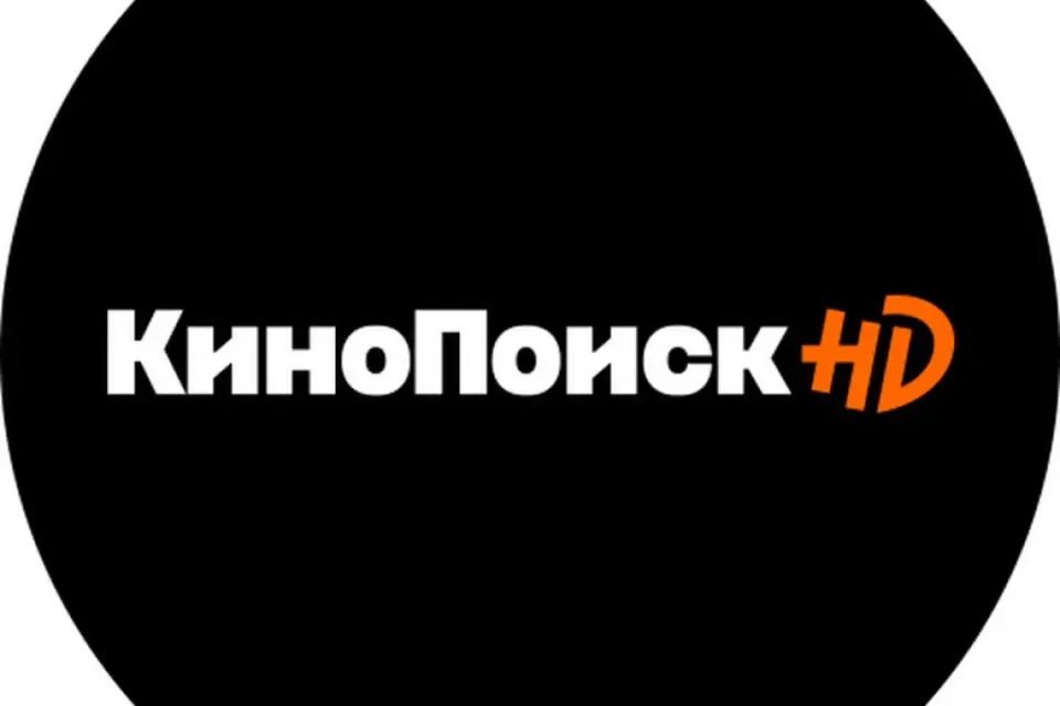 КИНОПОИСК 50 дней + опция "БОЛЬШЕ КИНО" промокод, подписка. Доступ к тысячам фильмов