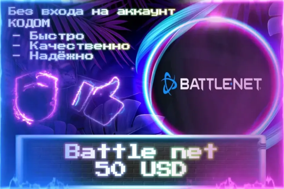 🔮 50 USD 🔮 Без входа на аккаунт 🔮 КОД 🔮 ЛУЧШИЕ ПРЕДЛОЖЕНИЯ 🔮