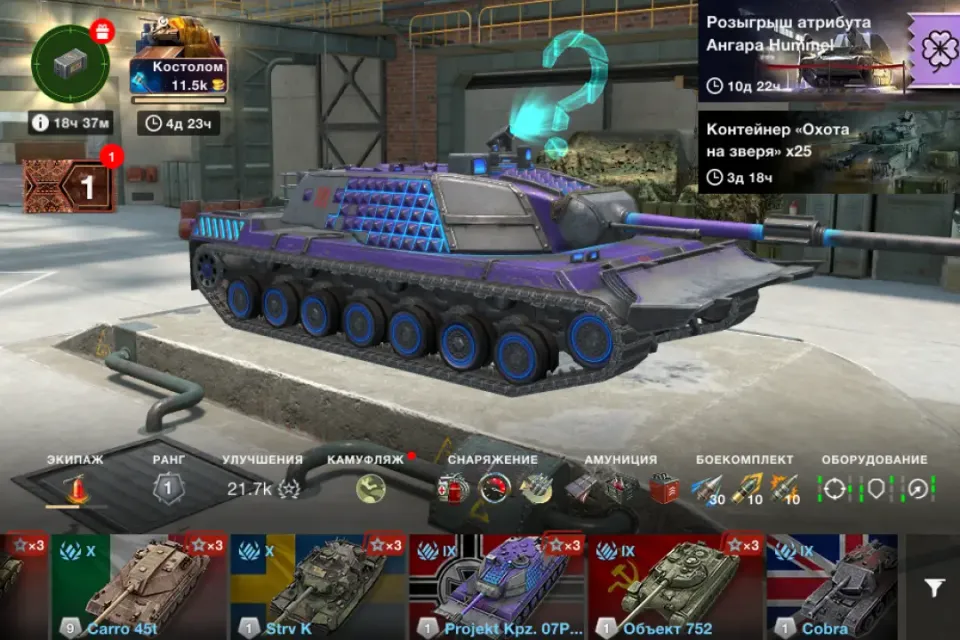 85 ТАНКОВ |  VK 90.01 (P) + S.Conqueror + Object 268 + XM66F + Carro 45Т + Object 268 +  Object 777