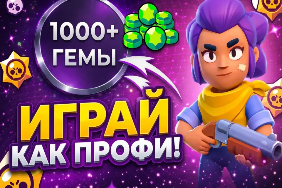 ⚡️ ПЕРЕСТАНЬ СЛИВАТЬ КАТКИ ⚡️🔥 ТОПГАЙД 🔥 по Brawl Stars