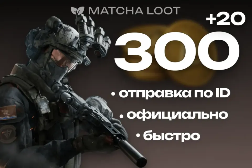 ⚜ 300+20 COINS ⚜ ПО ID 📍 MOBILE
