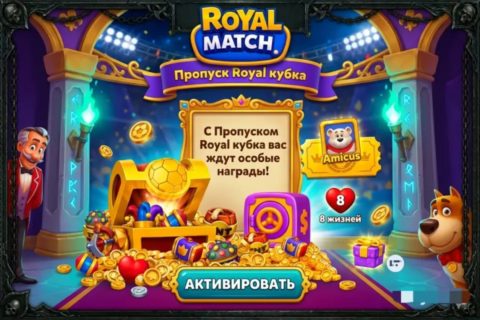 👑 ПРОПУСК ROYAL КУБКА 👑 | ⚡БЫСТРАЯ АКТИВАЦИЯ + БОНУС 💎 rmb
