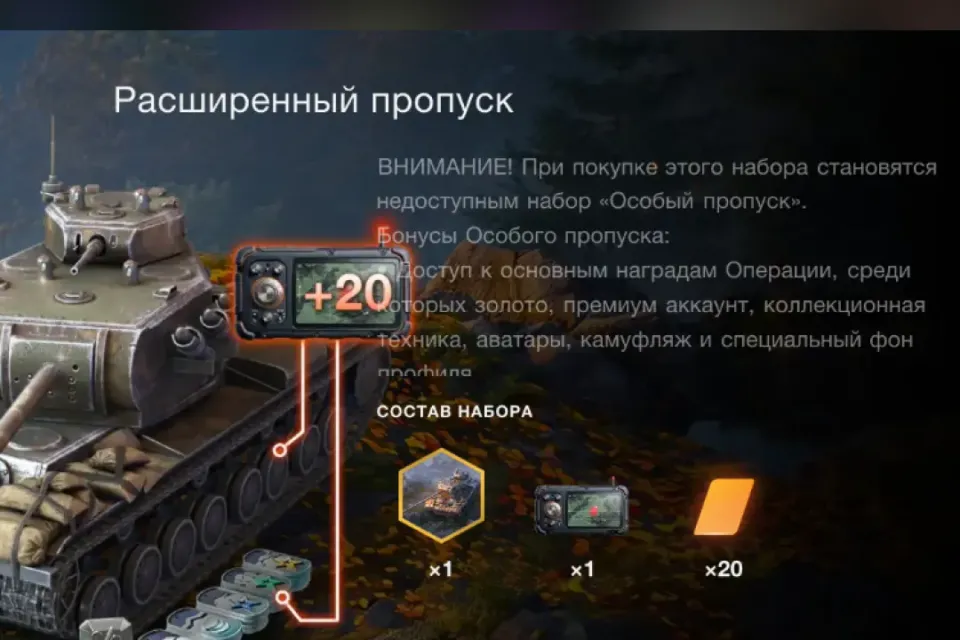 РАСИШИРЕННЫЙ ПРОПУСК  СЕНТЯБРЬ WG EU