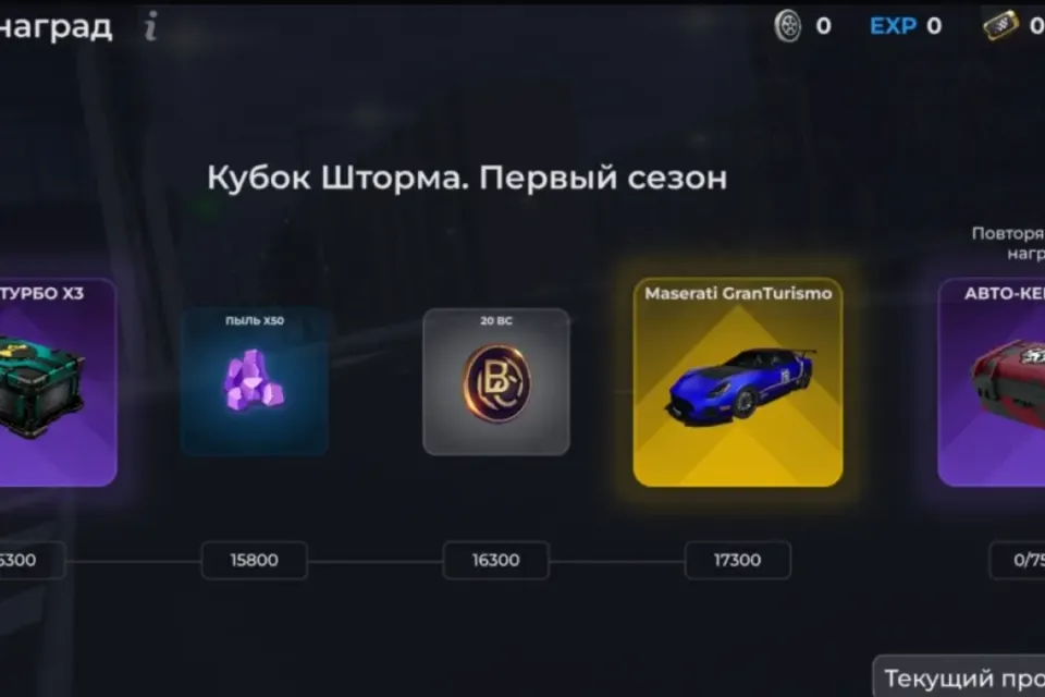 ПОДНИМУ 500 XP В КУБОК ШТОРМА | БЕЗОПАСНО