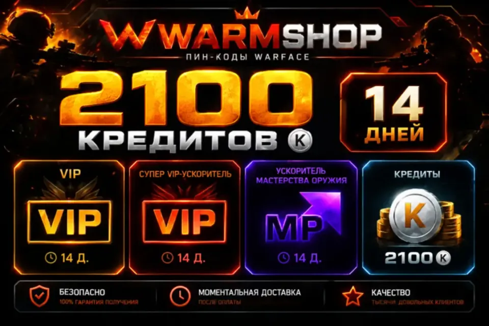 2100 кредитов Обычный ВИП супер VIP-ускоритель 14 д Ускоритель оружейного мастерства 14д