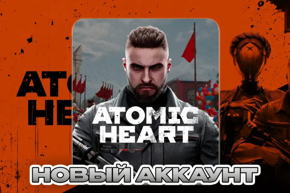 Atomic Heart ПОЧТА+СМЕНА ДАННЫХ НОВЫЙ АККАУНТ