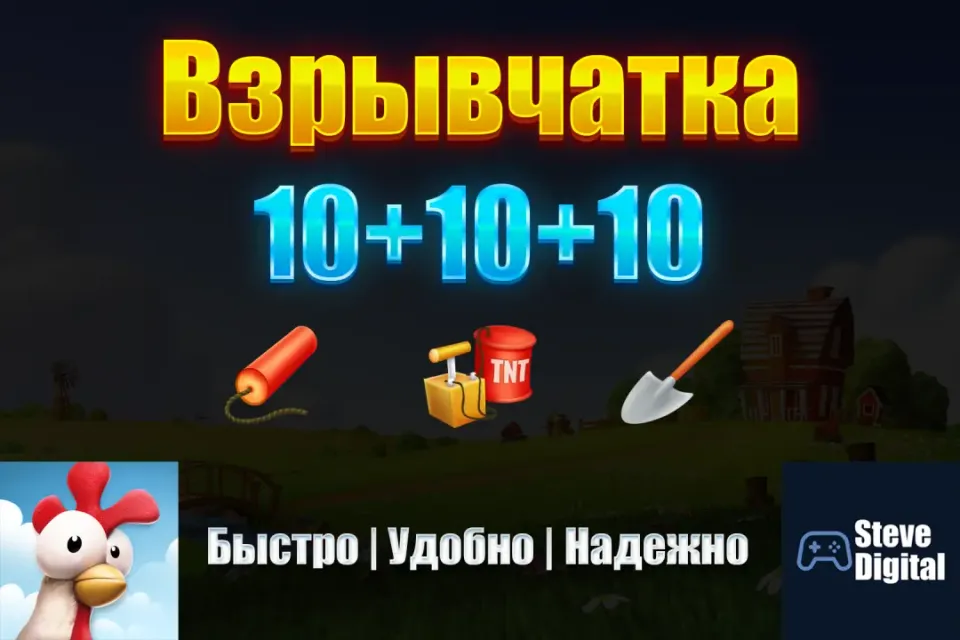 Набор Динамит Тротил Лопата (10+10+10)