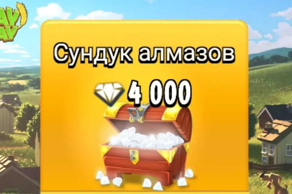 ✅⭐4000 АЛМАЗОВ⭐✅ SUPERCELL ID | ЗАКАЗ ВЫПОЛНЯЮ ЗА 5 МИНУТ