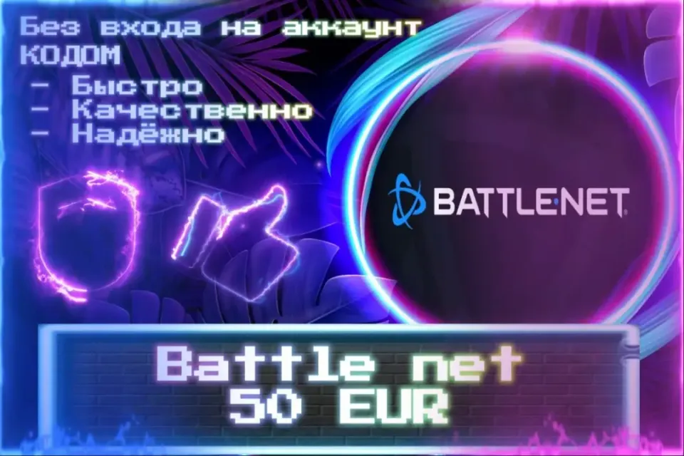 🔮 50 EUR 🔮 Без входа на аккаунт 🔮 КОД 🔮 ЛУЧШИЕ ПРЕДЛОЖЕНИЯ 🔮