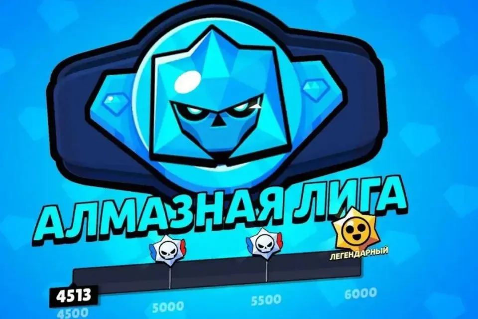 Буст алмаз.В ранговом Brawl Stars🩵
