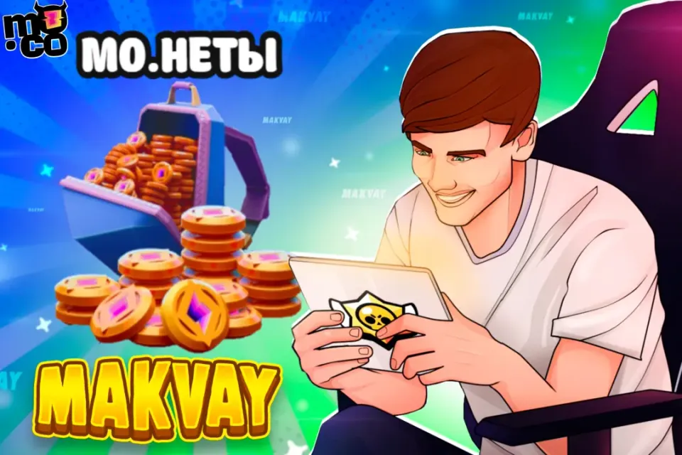 😈✅650 МО.НЕТ ✅😈| БЫСТРО И КАЧЕСТВЕННО🕑