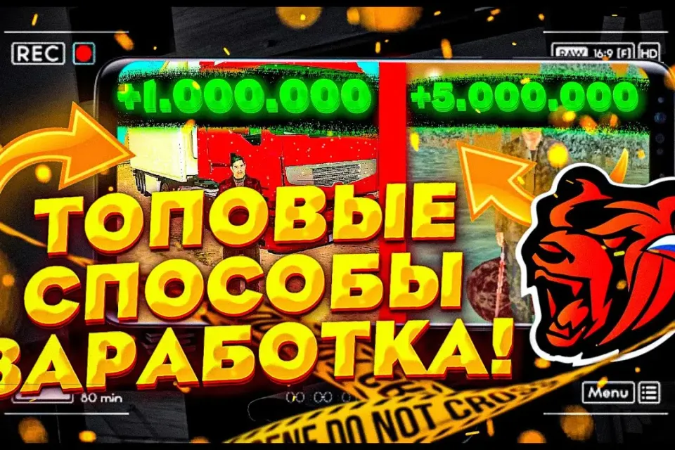 BLACK RUSSIA РАБОЧИХ СПОСОБОВ ЗАРАБОТКА