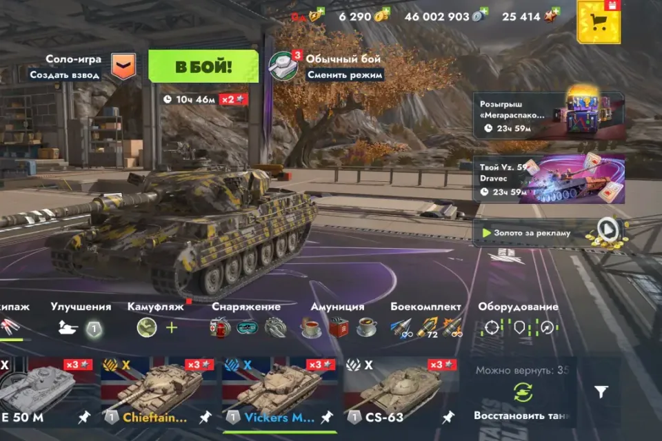 🤍Vickers Mk.3🤍Е 50М🤍Chieftain Mk.6🤍СS-63🤍