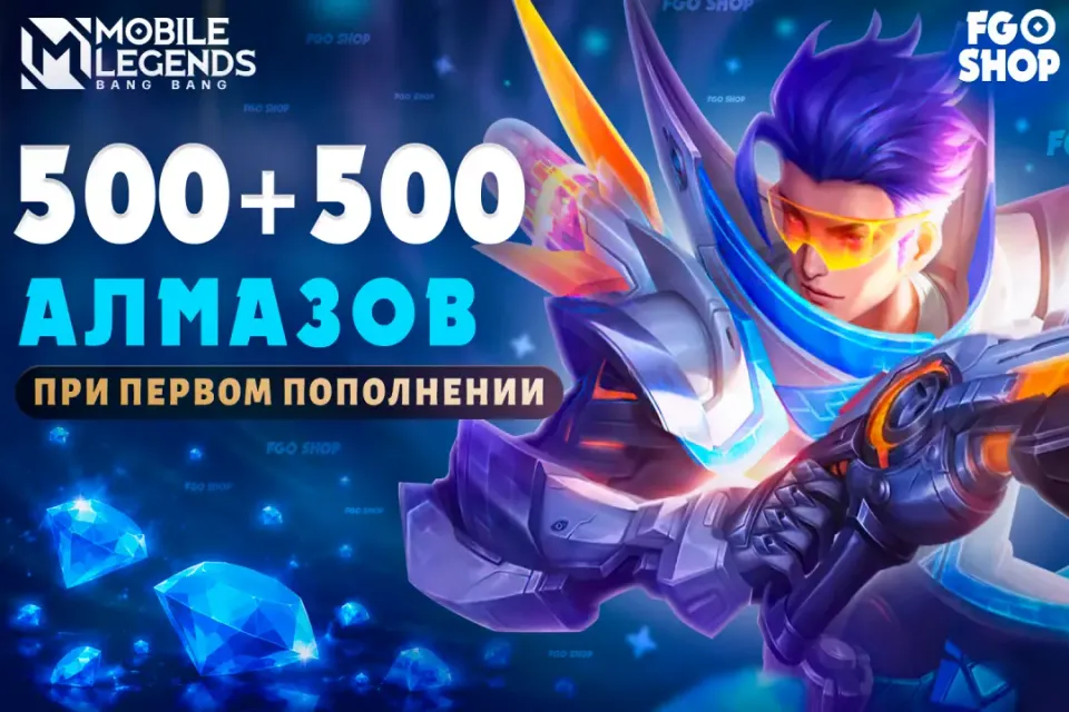 💎500+500 АЛМАЗОВ💎 ✅АВТОВЫДАЧА✅