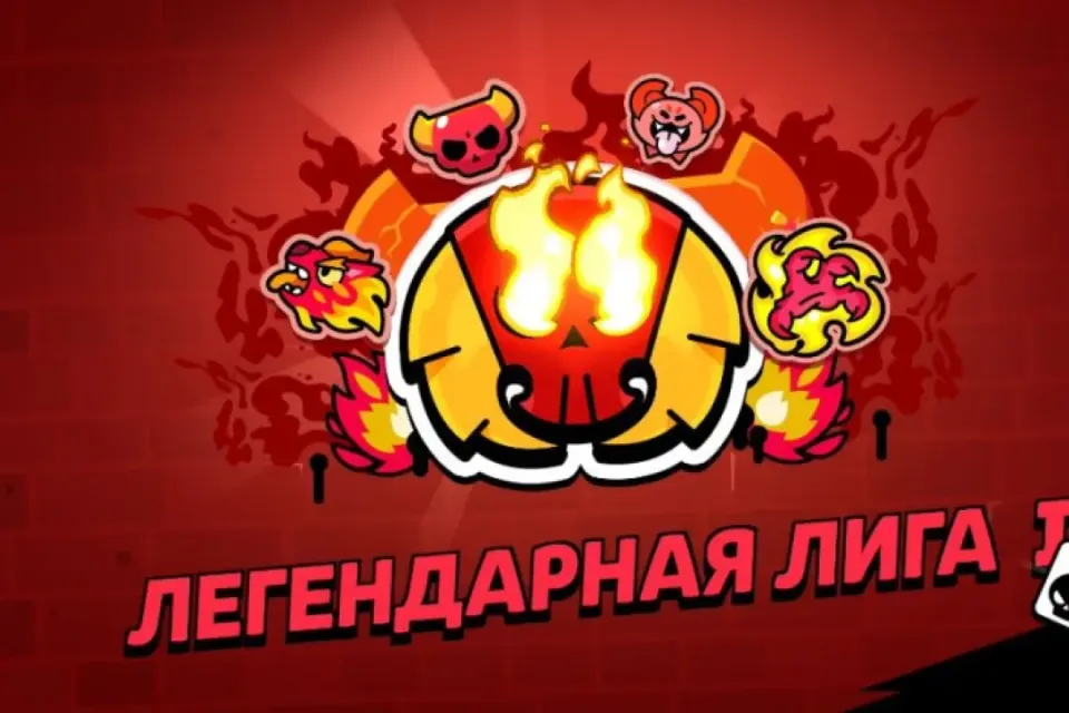 🔥 БУСТ С МИФИКА ДО ЛЕГЕНДЫ 🔥