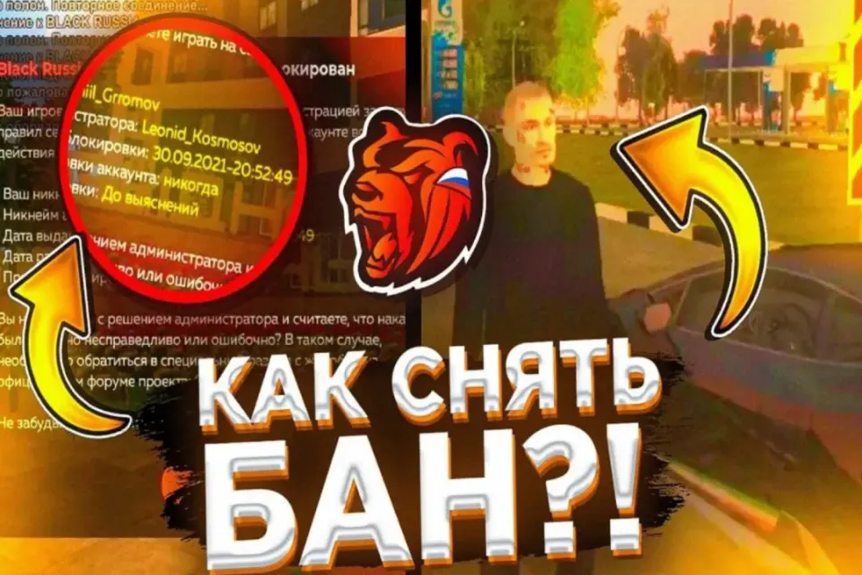 🕷️ ГАЙД КАК СНЯТЬ БАН, НЕ ВАЖНО КАКОЙ БАН 🕷️АВТОВЫДАЧА