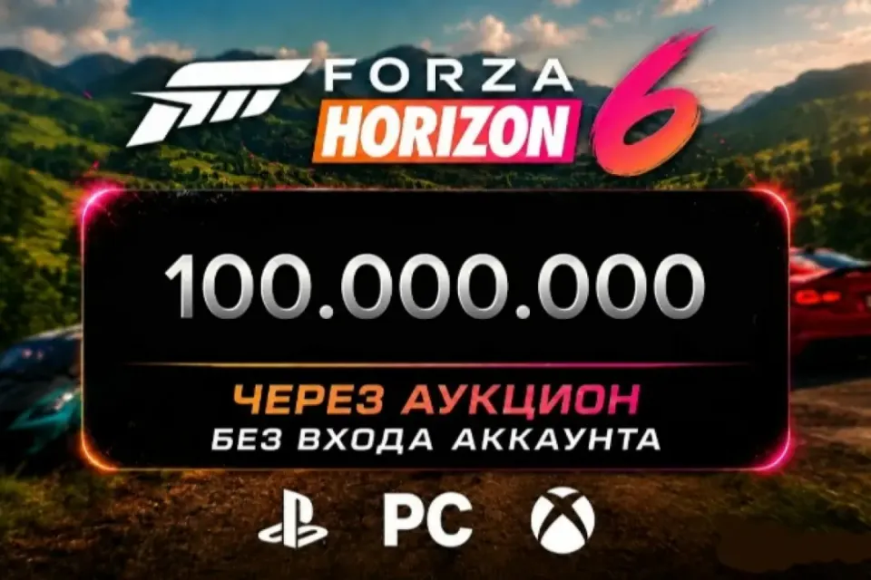 FH6 💰 100.000.000 КРЕДИТОВ 🎰 СУПЕР ВИЛСПИНЫ ⚙️ АВТОТАЛАНТЫ 🚗 ВСЕ АВТО ◆ STEAM/XBOX/MS ◆