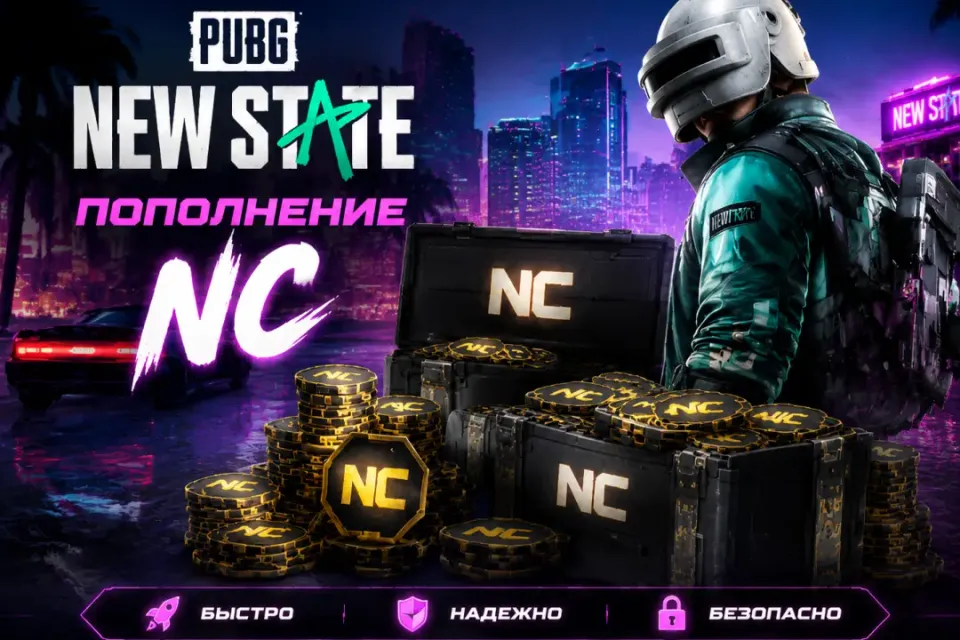 ♦️3850 NC♦️PUBG: NEW STATE♦️ПО ID♦️МОМЕНТАЛЬНО♦️