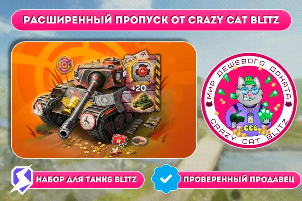 🔥АКЦИЯ!🔥🟢РАСШИРЕННЫЙ ПРОПУСК ПО САМОЙ ВЫГОДНОЙ ЦЕНЕ!🟢☝🏻ТОЛЬКО RU СЕРВЕР (СНГ) LESTA☝🏻