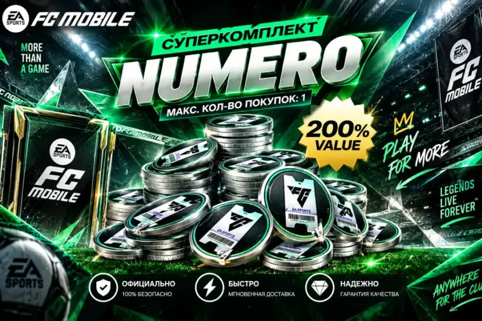 🏆🥇🏆СУПЕРКОМЛЕКТ NUMERO🏆🥇🏆50 ДРАФТОВ