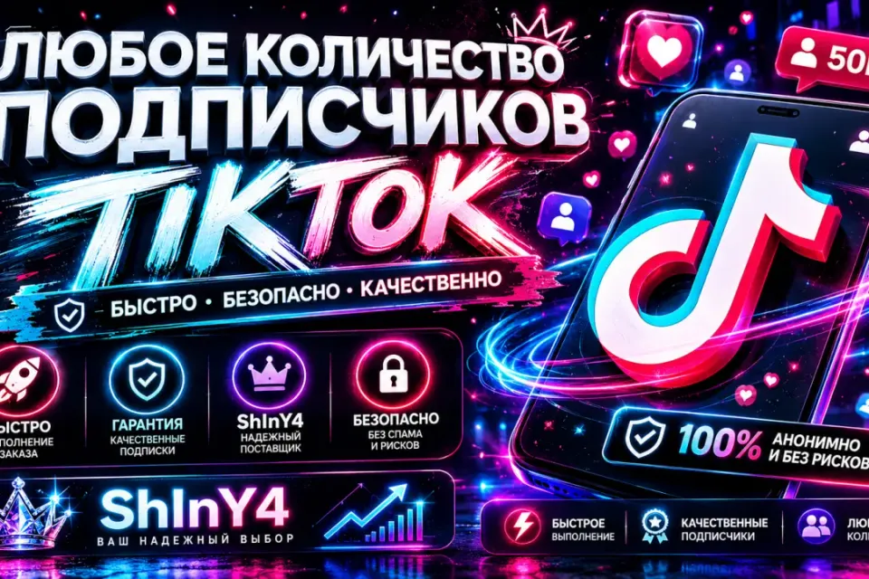 ✨ TIK TOK ПОДПИСЧИКИ БЕЗ СПИСАНИЙ. БЫСТРО— 🚀 1 ШТ = 1 ПОДПИСЧИК 💎🔥