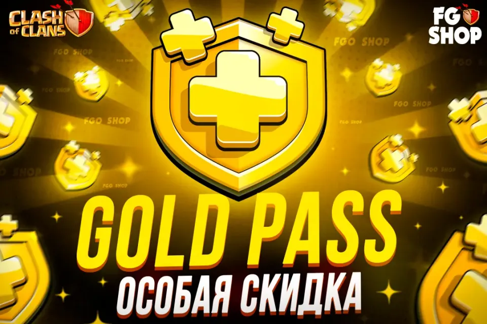 💸 Моментальный Gold Pass С ОСОБОЙ СКИДКОЙ💸| Моментально и быстро🔥