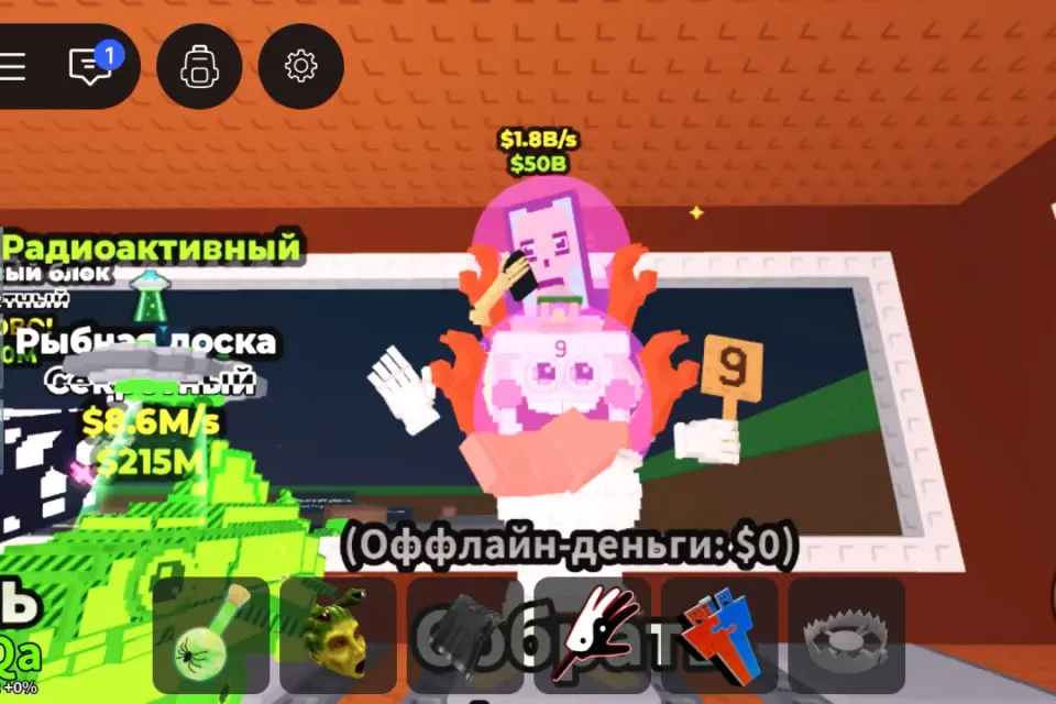 La secret combination 1,8b/s👻