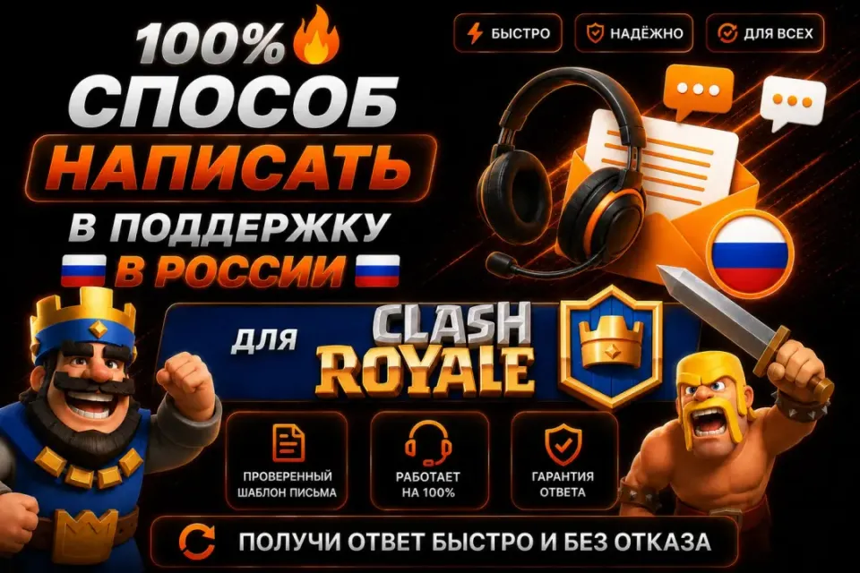 🔥100% СПОСОБ НАПИСАТЬ В ПОДДЕРЖКУ В 🇷🇺РОССИИ🇷🇺