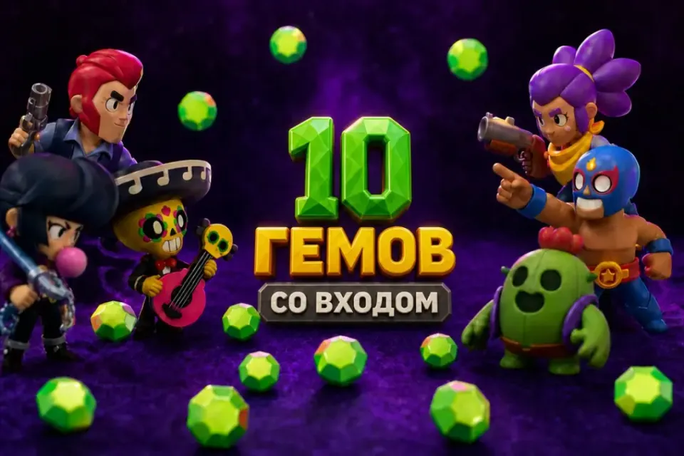 ⭐Все регионы • Со входом⭐☀🍀10 гемов | на ваш аккаунт🍀☀⭐