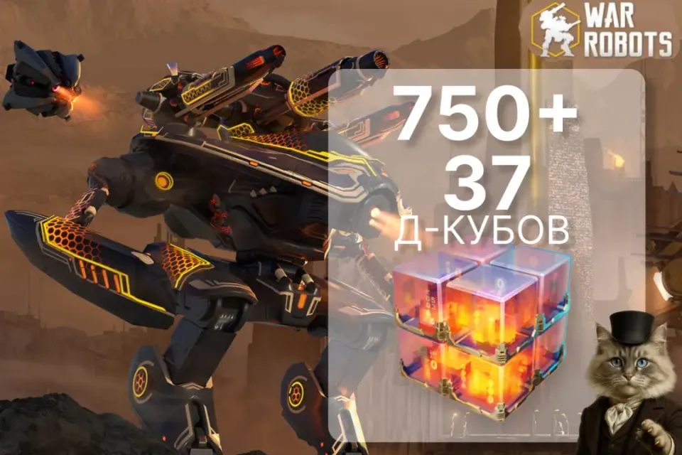 🧊 750+37 Д-КУБОВ 🧊 ПО ID ✅ ОФИЦИАЛЬНОЕ ПОПОЛНЕНИЕ ⭐ Без захода