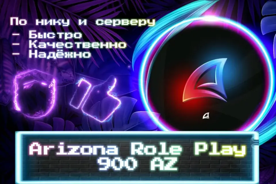 🔮 900 AZ (+Бонусы множителей) 🔮 По нику и серверу 🔮 Без входа на аккаунт 🔮ЛУЧШИЕ ПРЕДЛОЖЕНИЯ🔮
