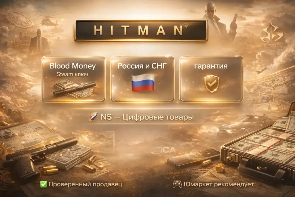 🔰 Hitman — [Silent Assassin Россия и Снг Steam ключ] 🔰