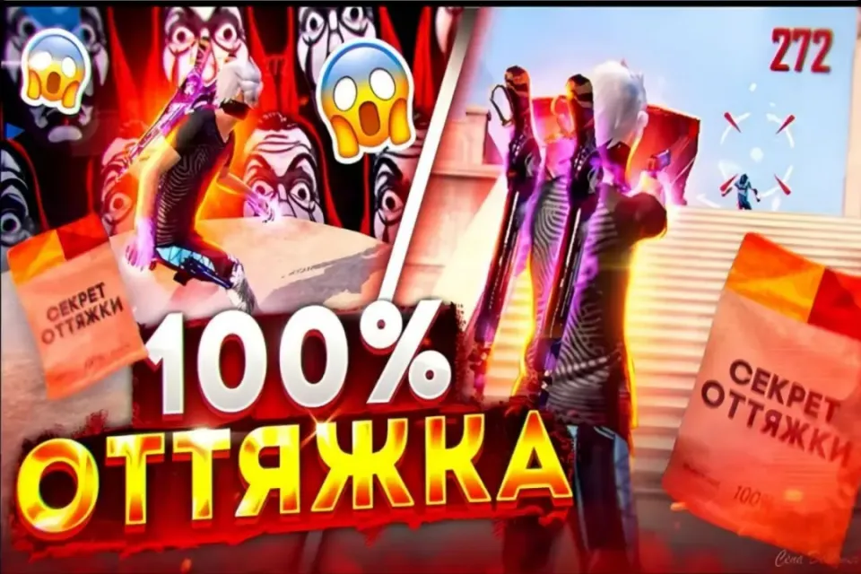 🔥⚜️ОТТЯЖКА БОГА 100%🔥⚜️ + 299 🎁 | АВТОВЫДАЧА 🚀
