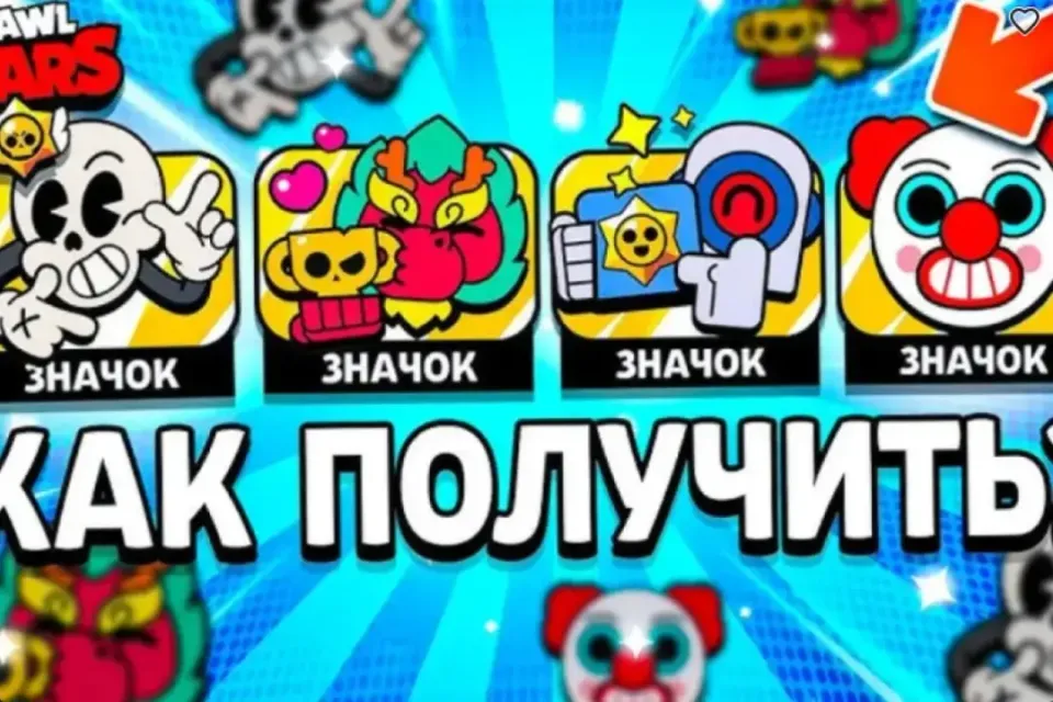 🎯 ПОЛУЧЕНИЕ РЕДКИХ ПИНОВ В Brawl Stars ✅ | БЫСТРО ⚡