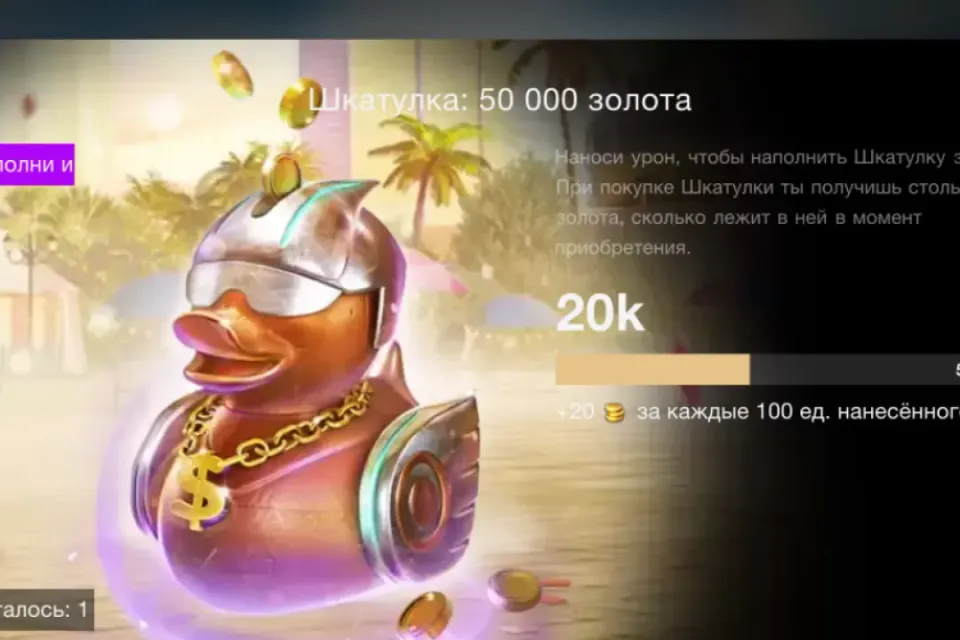 🌿50 000 золота шкатулка🌿