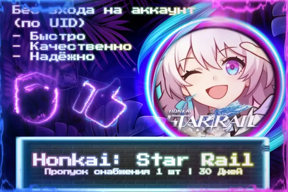 🔮 Пропуск снабжения | 1 шт | 30 Дней 🔮 По UID 🔮 Без входа на аккаунт 🔮 ЛУЧШИЕ ПРЕДЛОЖЕНИЯ 🔮