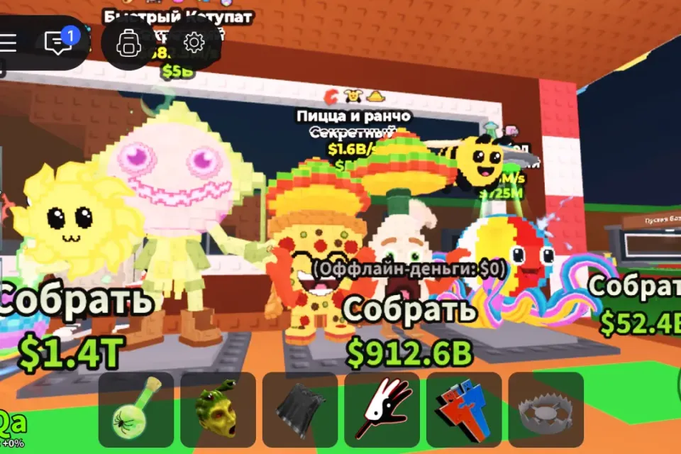 Pizza and ranch 1,6b/s🍕