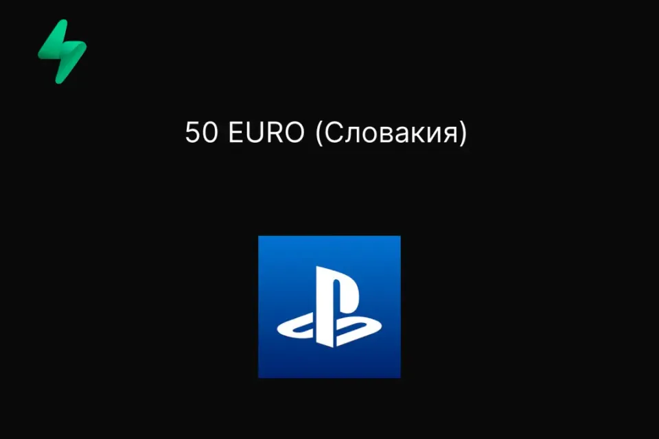 50 EURO (Словакия)