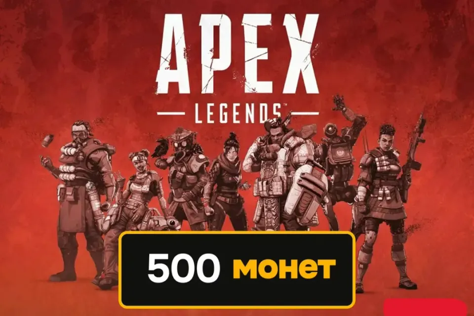 ⚡️🚀500 Apex Coins | Apex Legends