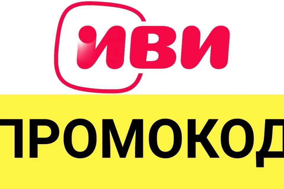 IVI подписка 35 дней | Онлайн-кинотеатр без рекламы. Промокод, купон код ИВИ.ру