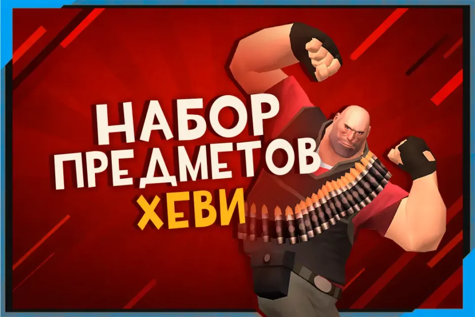 Все оружия Пулемётчика