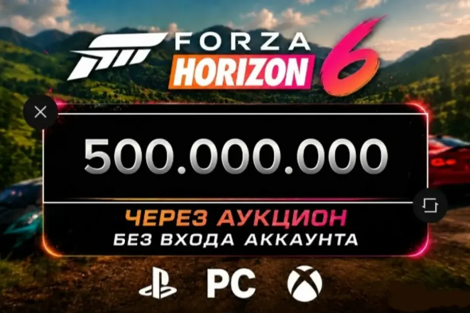 FH6 💰 500.000.000 КРЕДИТОВ 🎰 СУПЕР ВИЛСПИНЫ ⚙️ STEAM/XBOX/MS ◆