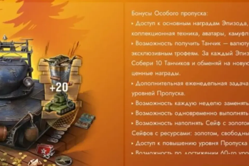 ✨👑РАСШИРЕННЫЙ ПРОПУСК С БОНУСАМИ✨👑СТОИМОСТЬ НИЖЕ РЫНКА